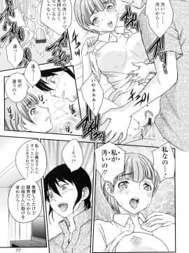 [飛龍乱] 妹はアイドル！？_page_077