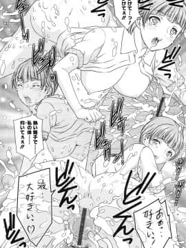 [飛龍乱] 妹はアイドル！？_page_082