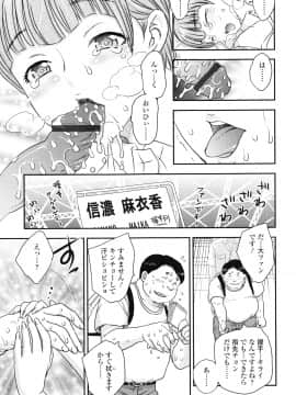 [飛龍乱] 妹はアイドル！？_page_083
