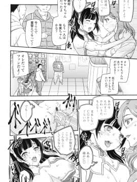 [飛龍乱] 妹はアイドル！？_page_126