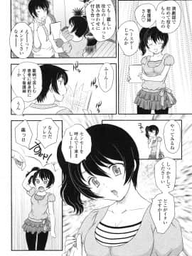[飛龍乱] 妹はアイドル！？_page_182