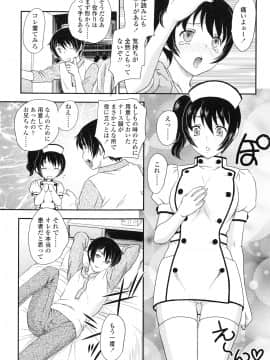 [飛龍乱] 妹はアイドル！？_page_183