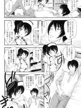 [飛龍乱] 妹はアイドル！？_page_184