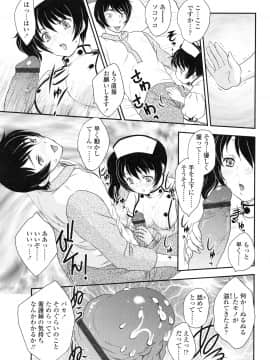 [飛龍乱] 妹はアイドル！？_page_185