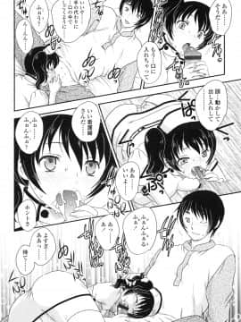 [飛龍乱] 妹はアイドル！？_page_186