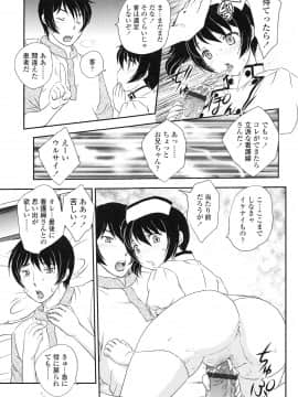 [飛龍乱] 妹はアイドル！？_page_187