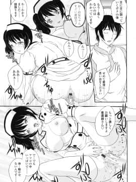 [飛龍乱] 妹はアイドル！？_page_189