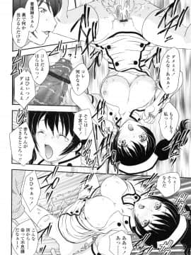 [飛龍乱] 妹はアイドル！？_page_192