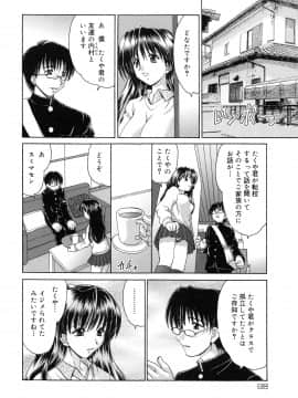 [山咲梅太郎] 妹H [無修正]_page_098