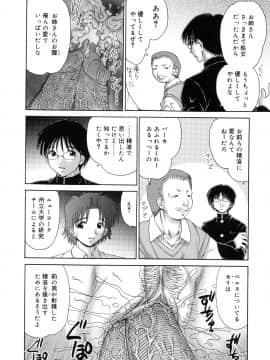 [山咲梅太郎] 妹H [無修正]_page_128