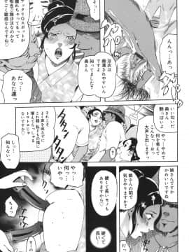 [Clone人間] アルカディア_011
