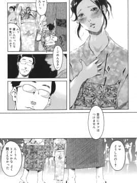 [Clone人間] アルカディア_015