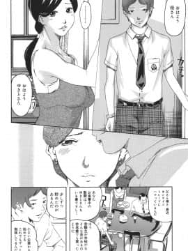 [Clone人間] アルカディア_038