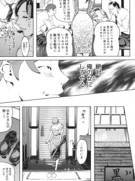 [Clone人間] アルカディア_039