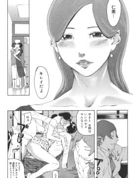 [Clone人間] アルカディア_102