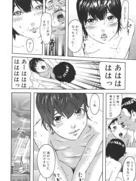 [Clone人間] アルカディア_114