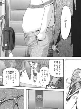 [Clone人間] アルカディア_120