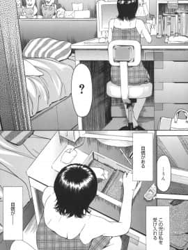 [Clone人間] アルカディア_121
