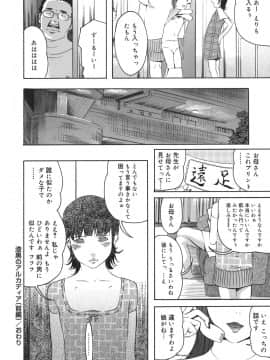 [Clone人間] アルカディア_132