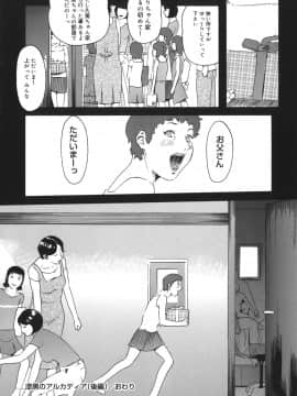 [Clone人間] アルカディア_158