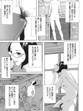 [Clone人間] アルカディア_161