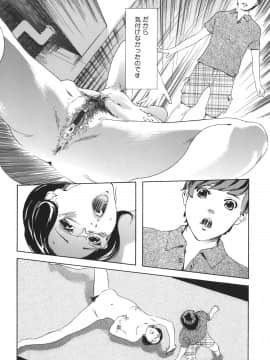 [Clone人間] アルカディア_163