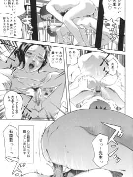 [Clone人間] アルカディア_179