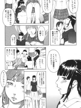 [Clone人間] アルカディア_187
