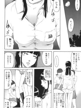 [Clone人間] アルカディア_188