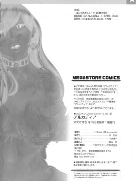 [Clone人間] アルカディア_220