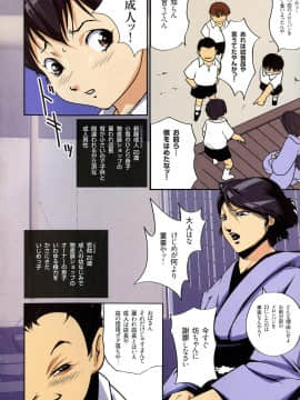 [JUNK亀横] ママすぺっ!_008_008