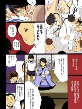 [JUNK亀横] ママすぺっ!_038_038