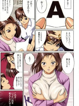 [JUNK亀横] ママすぺっ!_089_097
