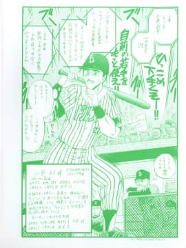 [小邑紗希] 淫臭 ～妙なる華々の調べ～_006__006
