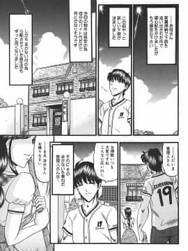 [小邑紗希] 淫臭 ～妙なる華々の調べ～_010_005