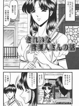 [小邑紗希] 淫臭 ～妙なる華々の調べ～_011_006
