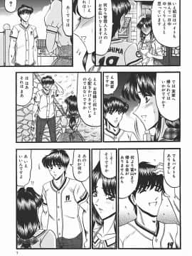 [小邑紗希] 淫臭 ～妙なる華々の調べ～_012_007