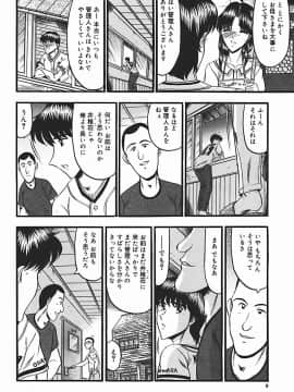 [小邑紗希] 淫臭 ～妙なる華々の調べ～_013_008