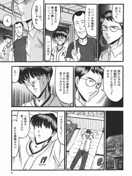 [小邑紗希] 淫臭 ～妙なる華々の調べ～_014_009