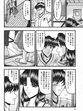 [小邑紗希] 淫臭 ～妙なる華々の調べ～_015_010