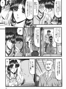[小邑紗希] 淫臭 ～妙なる華々の調べ～_016_011