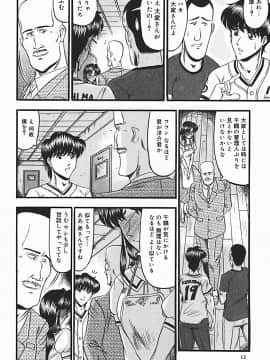 [小邑紗希] 淫臭 ～妙なる華々の調べ～_017_012