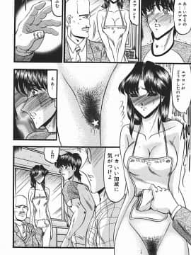 [小邑紗希] 淫臭 ～妙なる華々の調べ～_021_016