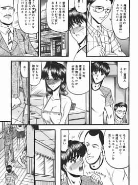 [小邑紗希] 淫臭 ～妙なる華々の調べ～_022_017