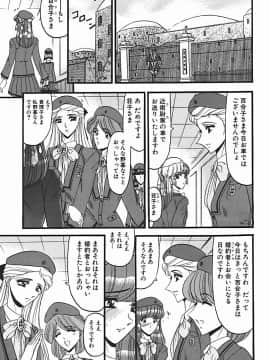 [小邑紗希] 淫臭 ～妙なる華々の調べ～_044_039