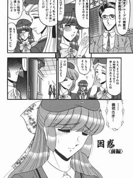 [小邑紗希] 淫臭 ～妙なる華々の調べ～_045_040