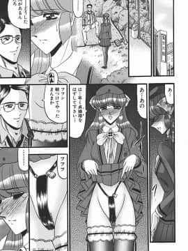 [小邑紗希] 淫臭 ～妙なる華々の調べ～_046_041