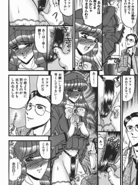 [小邑紗希] 淫臭 ～妙なる華々の調べ～_047_042