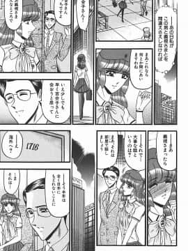 [小邑紗希] 淫臭 ～妙なる華々の調べ～_048_043