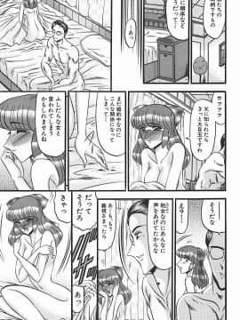 [小邑紗希] 淫臭 ～妙なる華々の調べ～_050_045